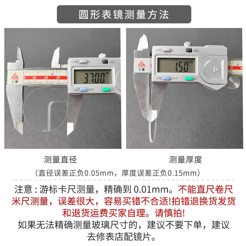 Watch lens plane 18-40mm thick 1.5mm Swiss glass watch glass repair watch cover accessories factory wholesale