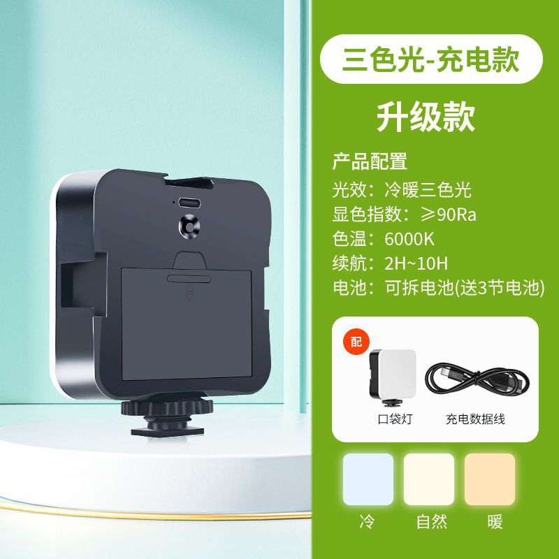 Mobile Phone Fill Light Mini Portable Rgb Full Color Flap Pocket Pants Light Led Square Small Outdoor Handheld Fill Light