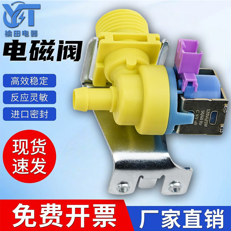 Клапан воды для посудомоечной машины Wd15X27703/Ge совместим с Wd15X26078/K-79161/Ap6986683 Yutian