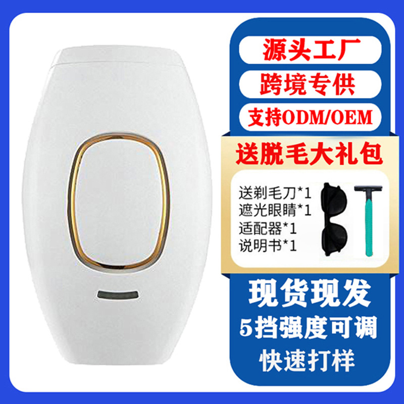 Прибор для удаления волос с лазерным эффектом, бытовой, горячий товар