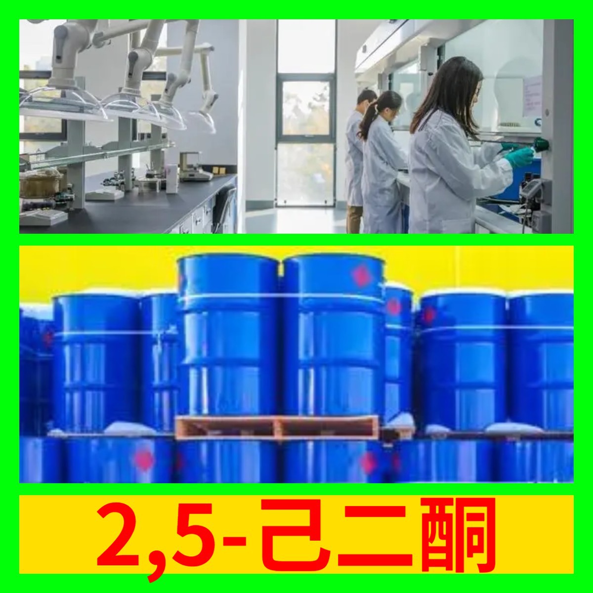 2,5-Гександион Химическая Энциклопедия 20 лет опыта производства 99% содержание многоцелевое Цзянсу Чжэцзян