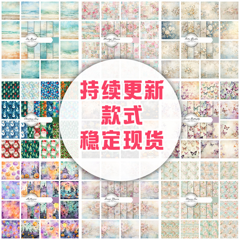 36 Pieces of Pattern Paper Collection Cross-Border Scrapbooking Handbook Collage Base Paper Background Paper Material Paper Pattern Cardboard
