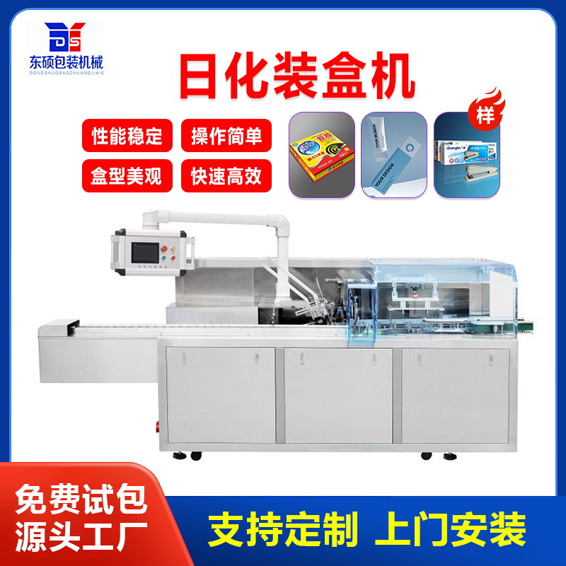 Прямые поставки от производителя: расходные материалы для вакуумных присосок, звездочка, конвейерная лента, машина для упаковки в коробки, интеллектуальная, высокоскоростная и стабильная