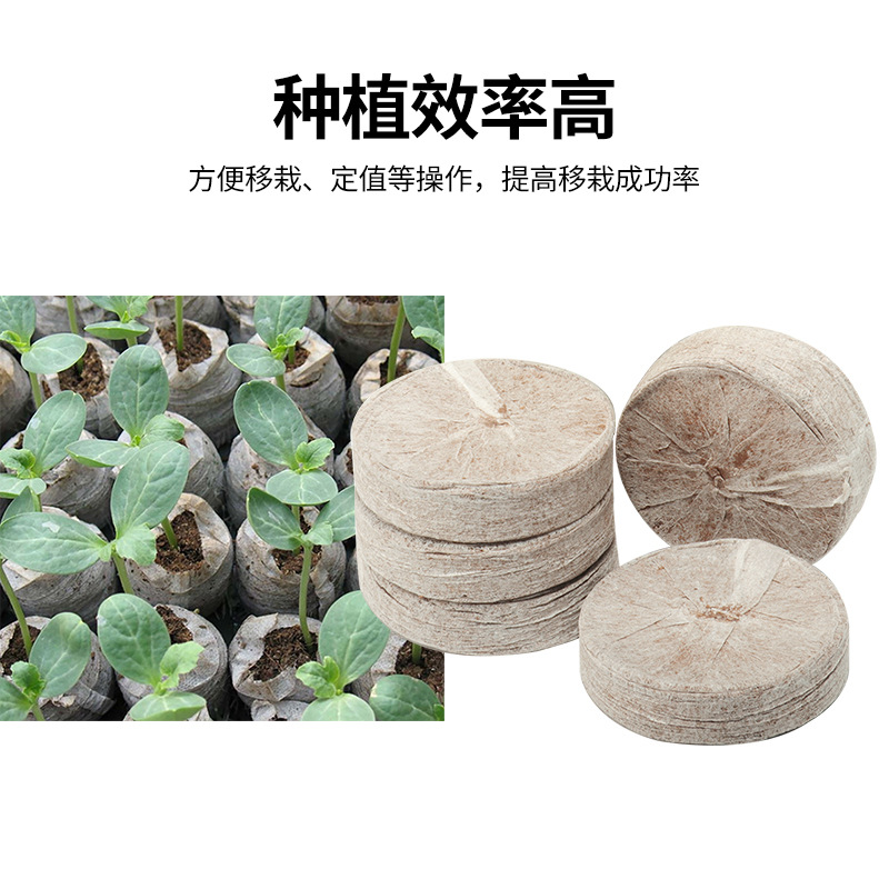jiffy Seedling Block Nutrient Soil Compressed Non-woven Coconut Bran Magic Soil Medium Separate Packaging Peat Wholesale