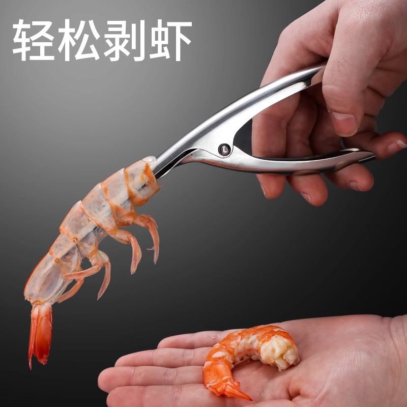 Stainless Steel Shrimp Stripper Shrimp Line Removal Knife Shrimp Shell Removal Shrimp Shell Opening Shrimp Back Removal Knife Household Kitchen Tools