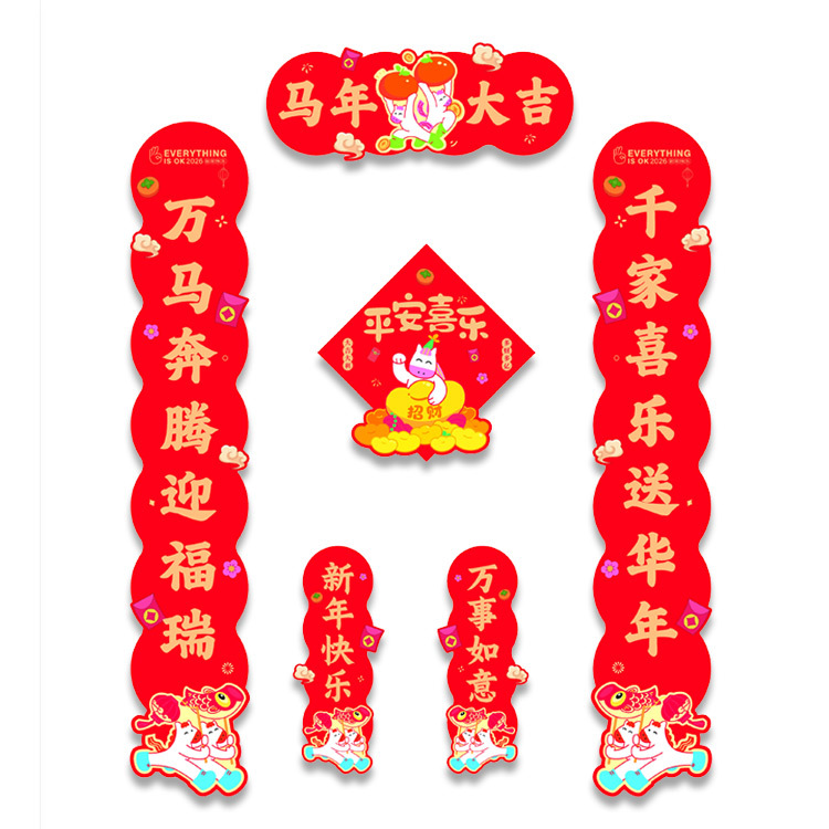 2026 Year of the Horse Spring Festival Custom Couplets Gift Box Set with Spring Festival Blessing Character, New Year Gift Package, Corporate Gift with Custom Logo