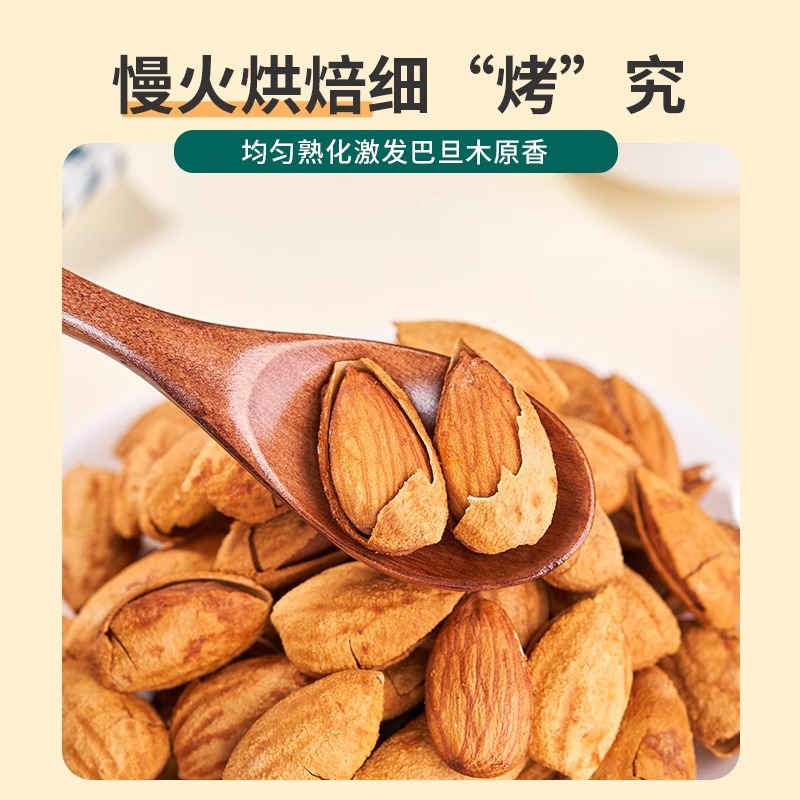 Xinbao Hand-Peeled Thin-Shelled Large-Capsules Almond Milk-Flavored Almonds High-Quality Nuts Roasted Seeds and Nuts Dried Fruits New Year's Goods