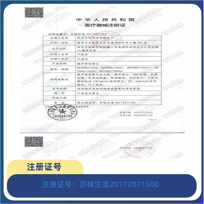 Bone Density Detector Bone Density Meter Ultrasound Bone Density Meter Bone Density Analysis Equipment