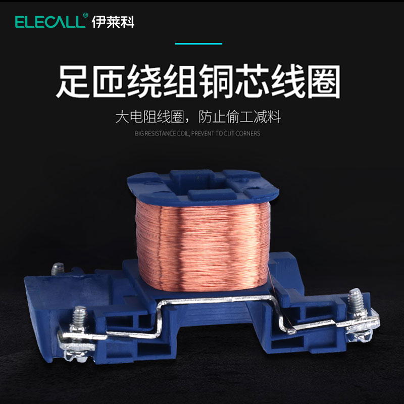 Elyco AC contactor 220V contactor 380V three-phase contactor cjx2-1810/1210/3210