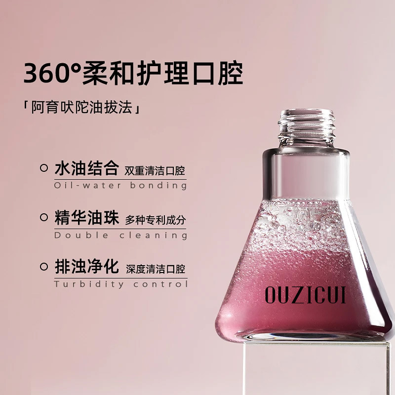 Ouzicui Dual-Phase Oral Essence Essential Oil Mouthwash Oil Cleans Teeth, Freshens Breath, Whitens and Brightens Douyin Hot Style
