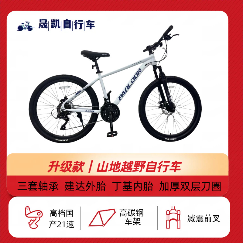 Горные велосипеды Yalite для взрослых, мужчин и женщин, переменная скорость, для подростков и студентов, внедорожные велосипеды