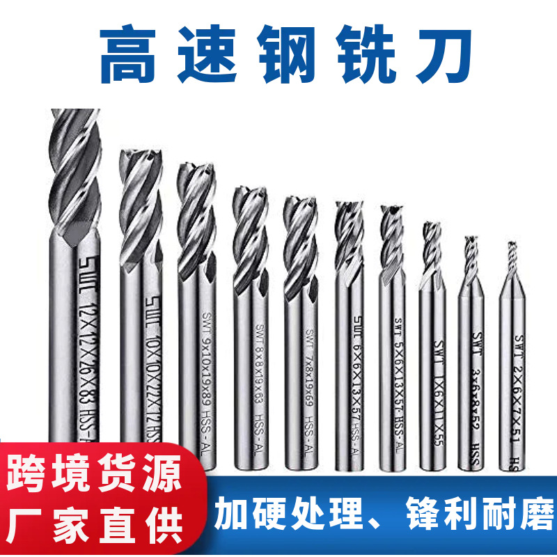 Фреза с прямой ручкой из белой стали Southwest, 4-лезвийная, высокоскоростная, комплект фрез для кросс-бордерной поставки Amazon