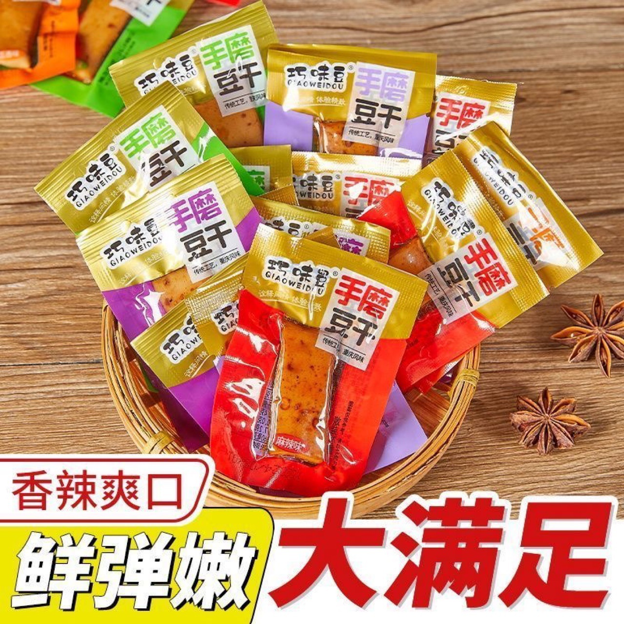 Острые сушеные соевые бобы оптом независимая мелкая упаковка закуски