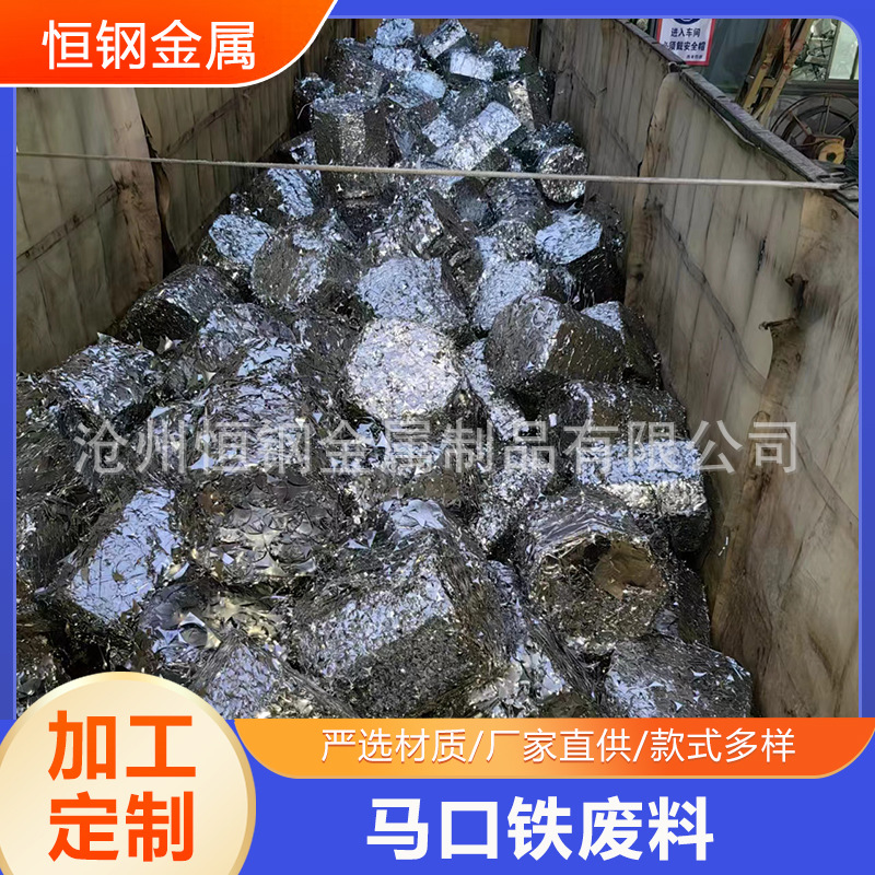 Tinplate Wrapped Skin Tinplate Waste Tinplate Pressed Block Tinplate Scraps Tinplated Iron Galvanized