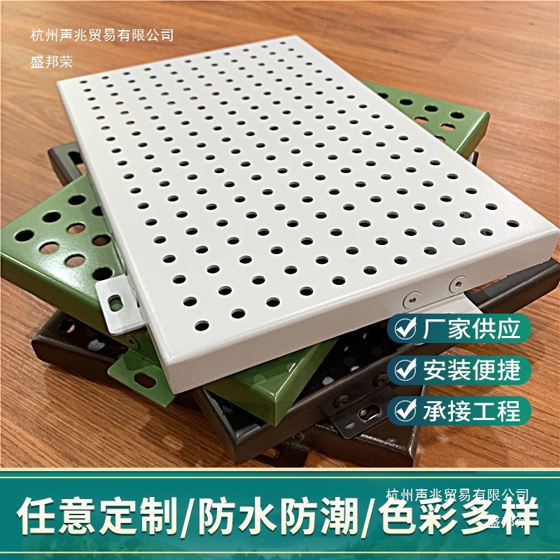 Factory Direct Sales Aluminum Veneer Curtain Wall Door Head Exterior Wall Outdoor Aluminum Veneer Fluorocarbon Imitation Wood Grain Perforation