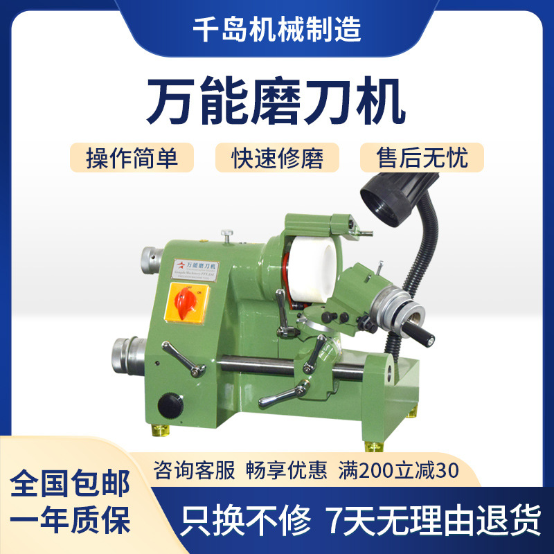 Универсальный угловой заточной инструмент Qiandao U2, многофункциональный, для сверл и фрез, в наличии