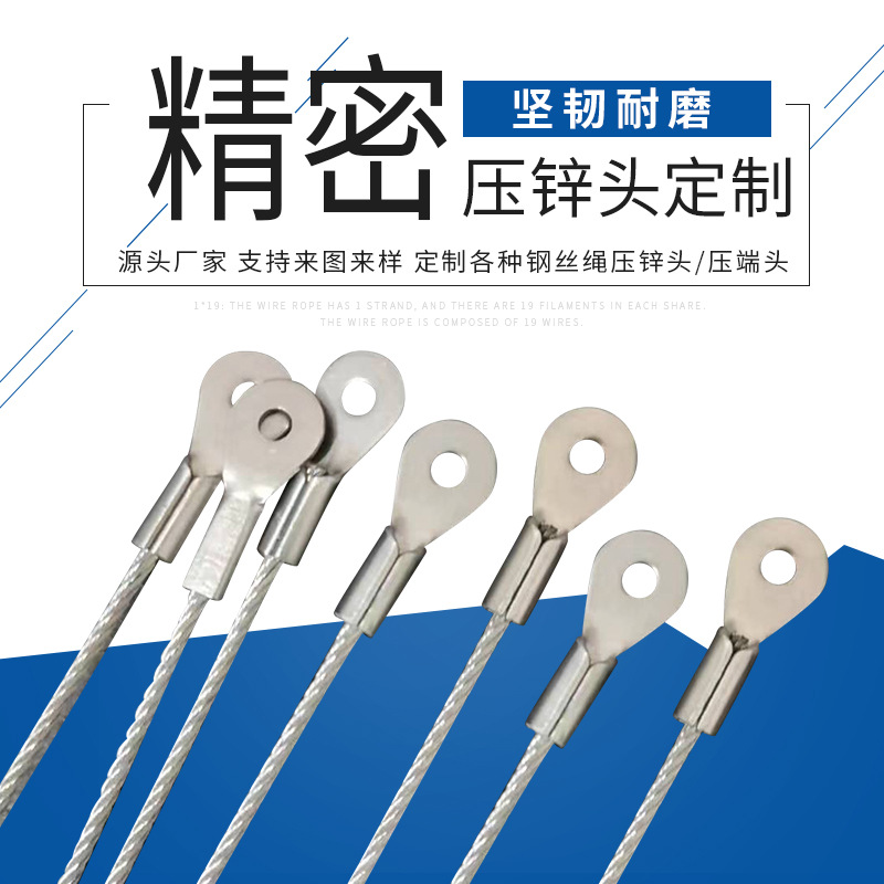 Factory Wholesale Stainless Steel Terminal 1.5*300 Wire Rope Pressure Stainless Steel Terminal Stainless Steel Wire Rope 7*7 Structure
