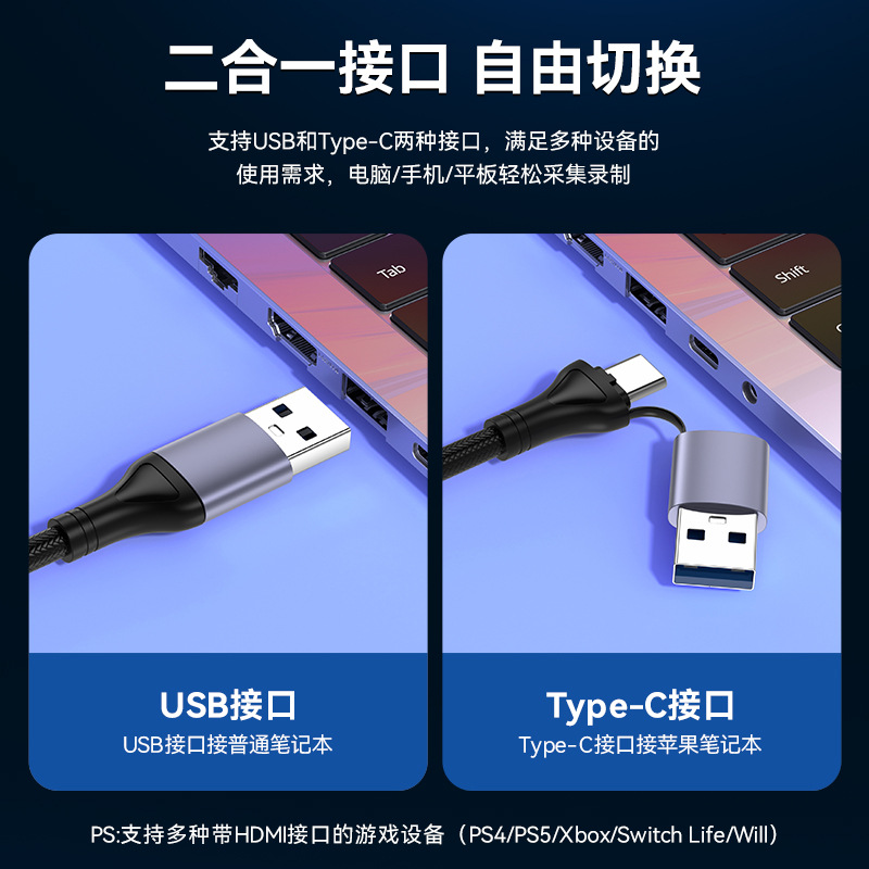 Cross-Border Usb3.0 Video Capture Card Type-C to HDMI Mobile Phone Computer Recording Game 4K Live Broadcast Capture