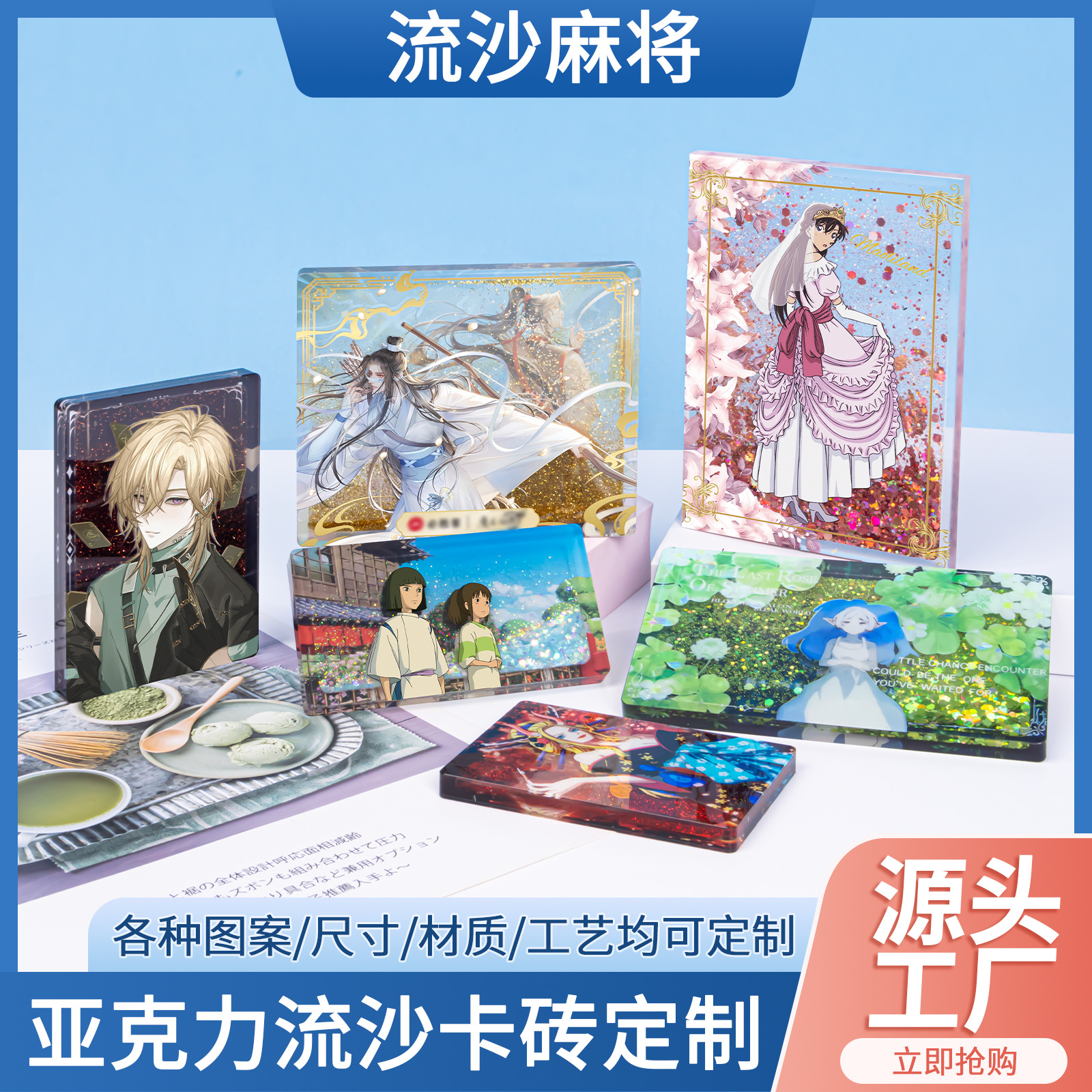 Акриловый шейкер, индивидуальные анимационные аксессуары