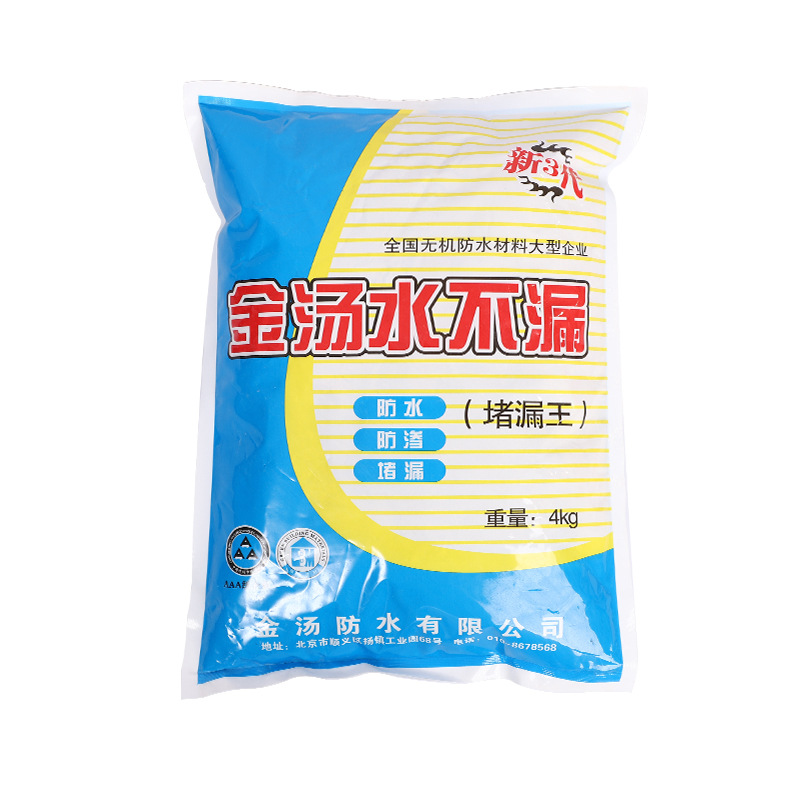 Water does not leak factory wholesale waterproof plugging King plugging treasure plugging agent quick setting quick drying cement golden soup water does not leak