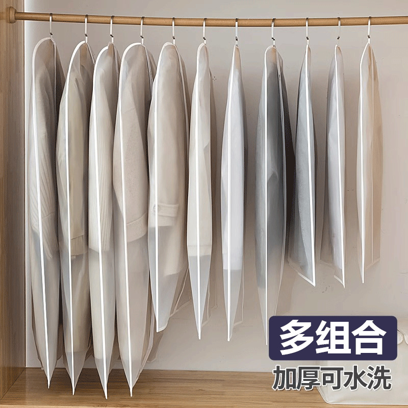 Прозрачный пылезащитный чехол для одежды, полностью закрытый, утолщенный