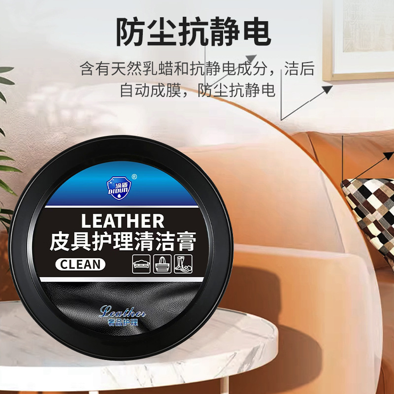 Car Interior Leather Multi-Functional Cleaning Cream Interior Maintenance Special Wax Car Leather Seat Maintenance Oil Leather Shoes