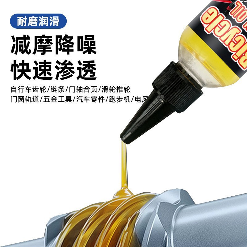 Bicycle Lubricant Mountain Road Car Chain Oil Bicycle Maintenance Oil Front and Rear Shock-proof Rust and Dust-proof Oil