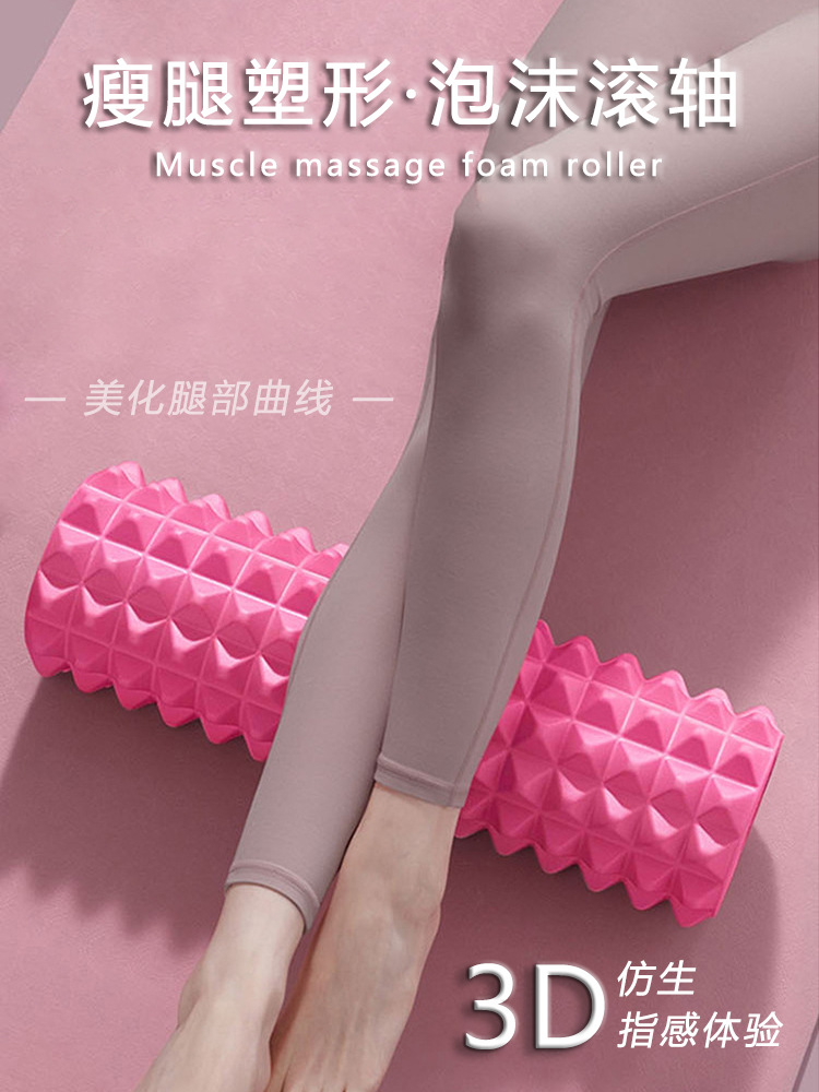 Foam shaft muscle relaxation leg slimming calf roller artifact yoga column leg massage stick wolf tooth stick massage roller
