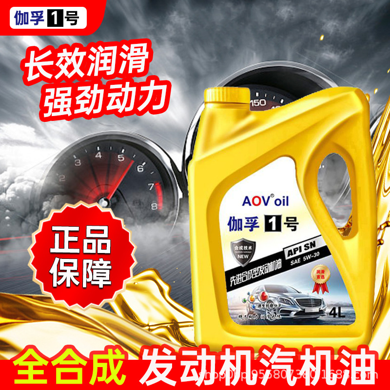 Новое автомобильное масло полностью синтетическое бензиновое моторное масло SN класс 5w-30 универсальное 4 литра бензина