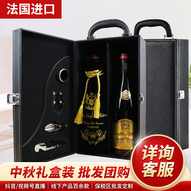 Gift Box Red Wine 14% Alcohol Content Metal Label Red Wine Low Price French Imported Red Wine Dry Red Wine Mid-Autumn Festival Gift Box