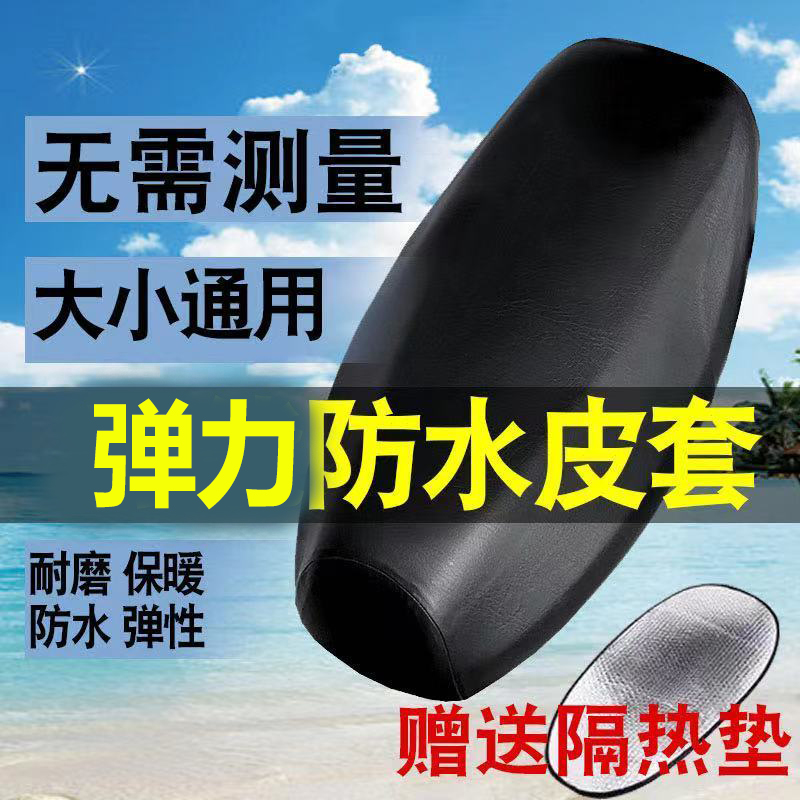 Electric Vehicle Motorcycle Seat Cushion Cover Waterproof Sun Protection Rainproof Thickeneded Leather Battery Vehicle Seat Cover Universal Seat Cushion Cover