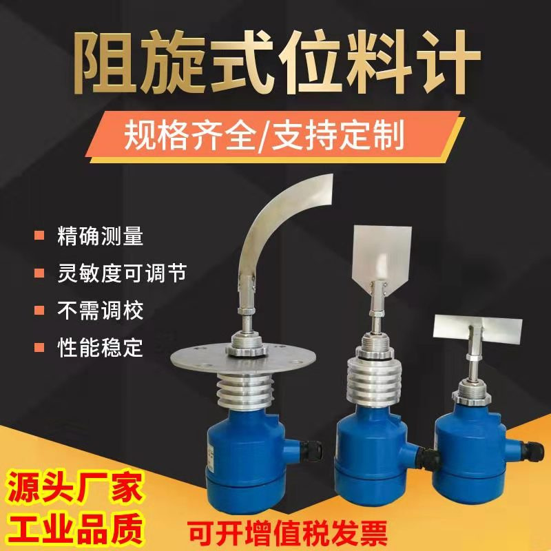 Ротационный уровень переключатель, ротационный уровень метр, уровень метр 220V