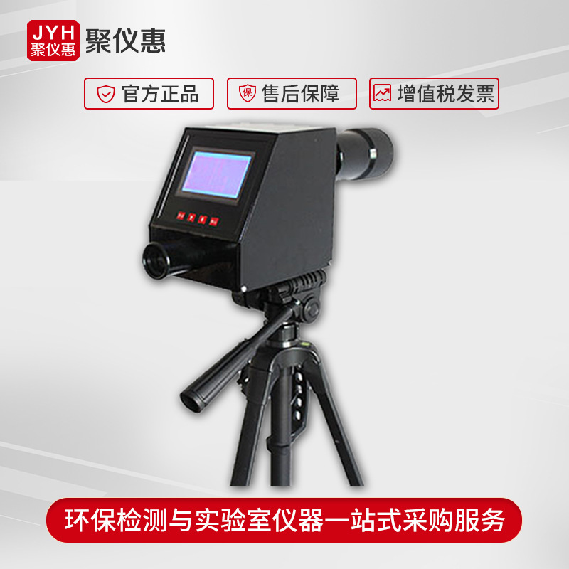 Телескоп для мониторинга черноты дымовых газов на рабочем месте Qt201B, стандартный товар, Китай