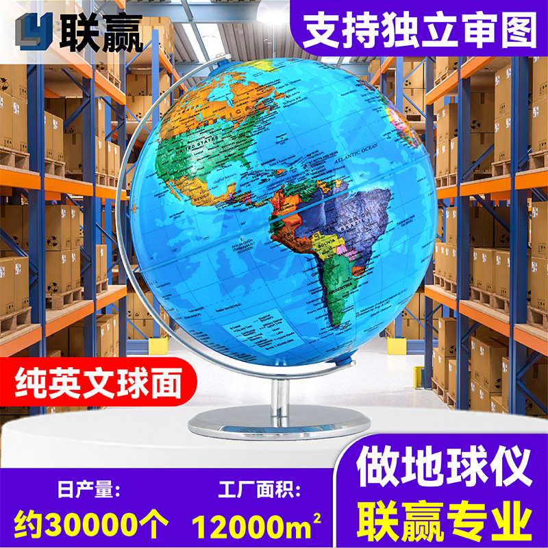 United Win English Globe World Map Europe and the United States Cross-border Special for Globe with Light Foreign Trade Globe Ornaments