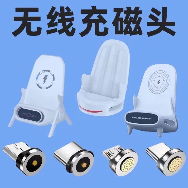 Elbow VR Magnetic Charging Line Charging Head Magnetic Charging Base Lamp Board Suitable for Apple Android Letv Mobile Phone