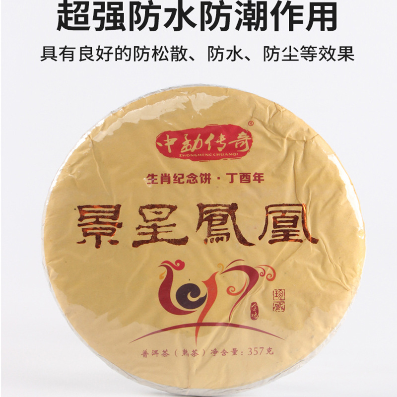 Pvc Heat Shrinkable Film Curved Bag Round Bottom Heat Shrinkable Bag Tea Cake/Sewing Thread Cosmetic Packaging Hair Dryer Can Blow