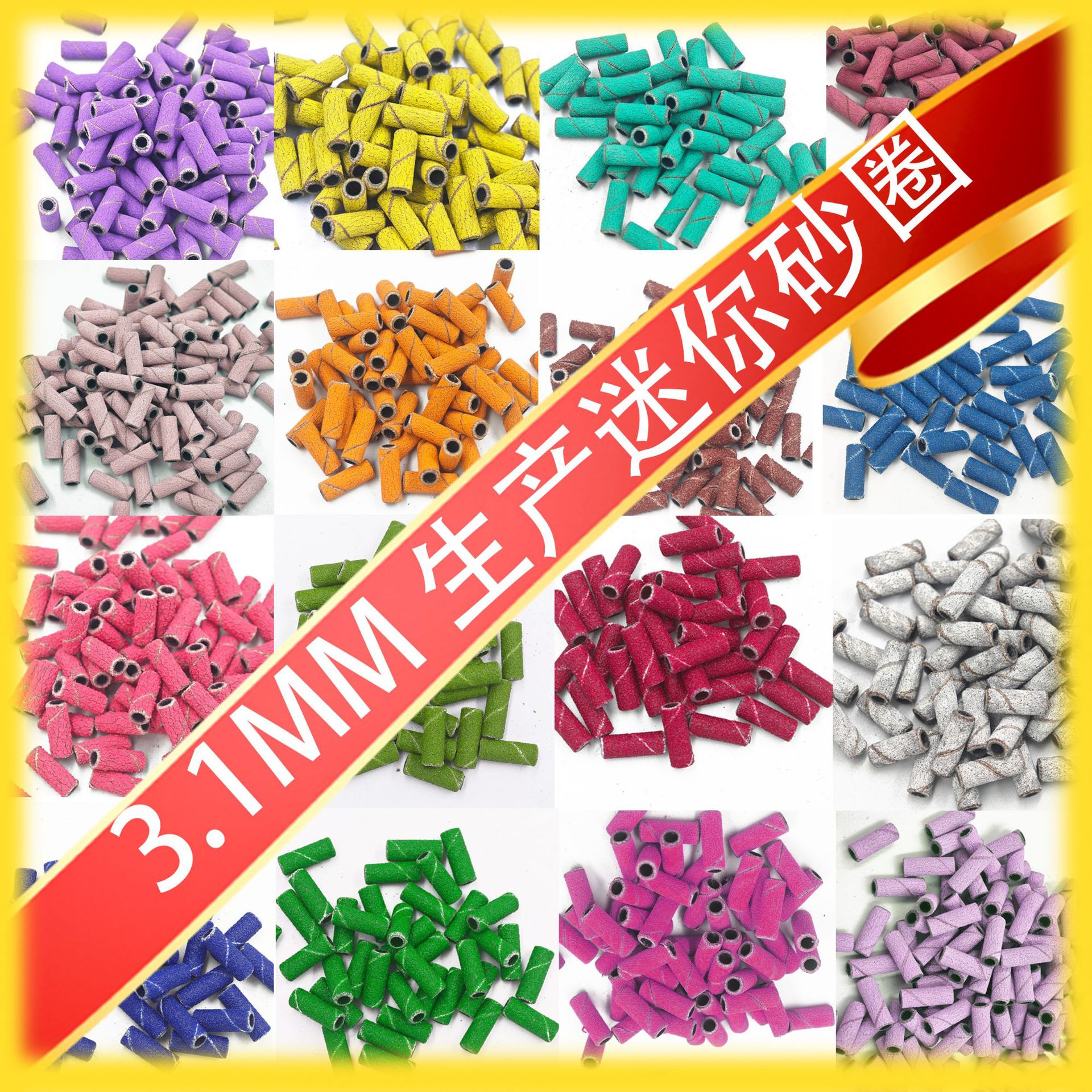 Мини песчаное кольцо для ногтей мини песчаная головка полировки ногтей валик 3.1MM