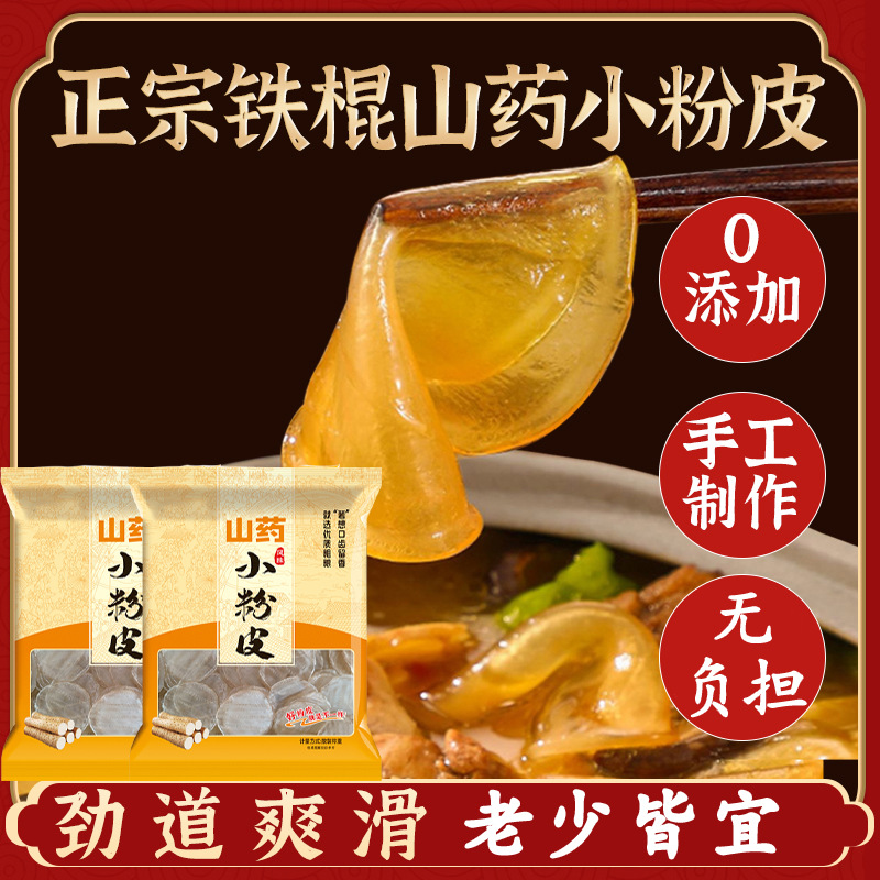 Аутентичная вермишель из железного ямса, ручная работа, оптовая продажа вермишели из сладкого картофеля