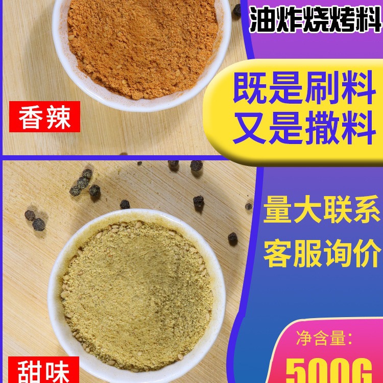 Fried Brush Sweet Spicy 500g Fried Skewers Barbecue Ingredients Grilled Gluten Burrito Brush Sauce Barbecue Seasoning Wholesale Delivery