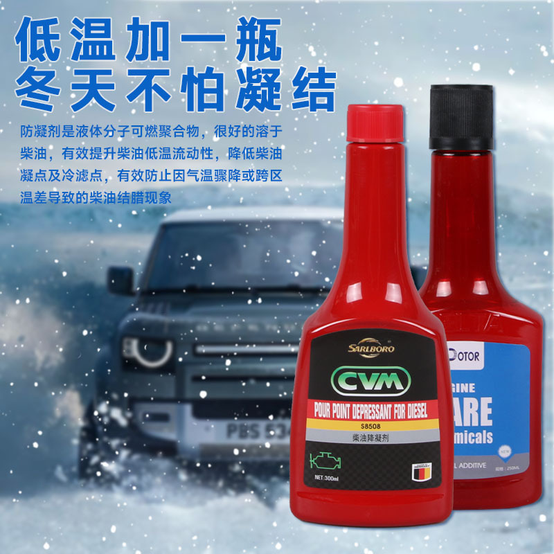 Diesel Anti-Gel Agent, Anti-Freeze Agent, Low-Temperature Start-Up Car Additive