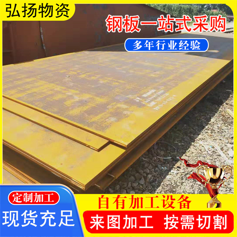 Ccs/A36 Steel Plate High-Strength Steel A32 Ah36 Ah40 Steel Plate Cutting and Processing for Ship Hull Structure