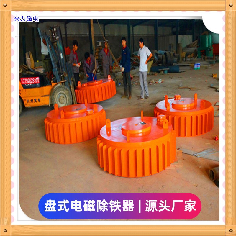 Disc Electromagnetic Iron Remover Pdd Dry RCDB Hanging Steel Slag Stone Factory Brick Factory Power Off and Unloading Electromagnet Remover
