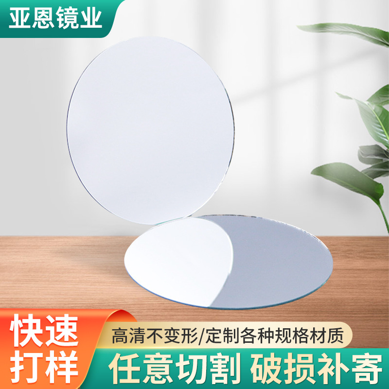 Производитель круглых линз, прямая доставка, большой запас, закаленное стекло, лазерная резка