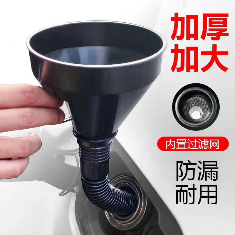 Large filter separation funnel extra-large lengthened flexible conical funnel foreign trade plastic hose filter net