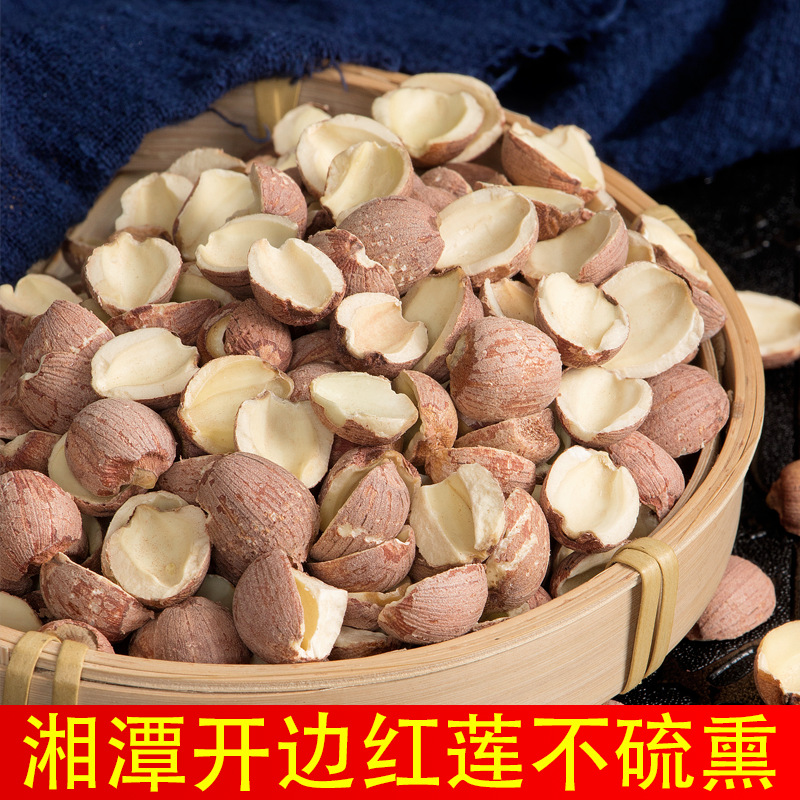 Лотосовые семена Хунань, оптовая продажа, очищенные