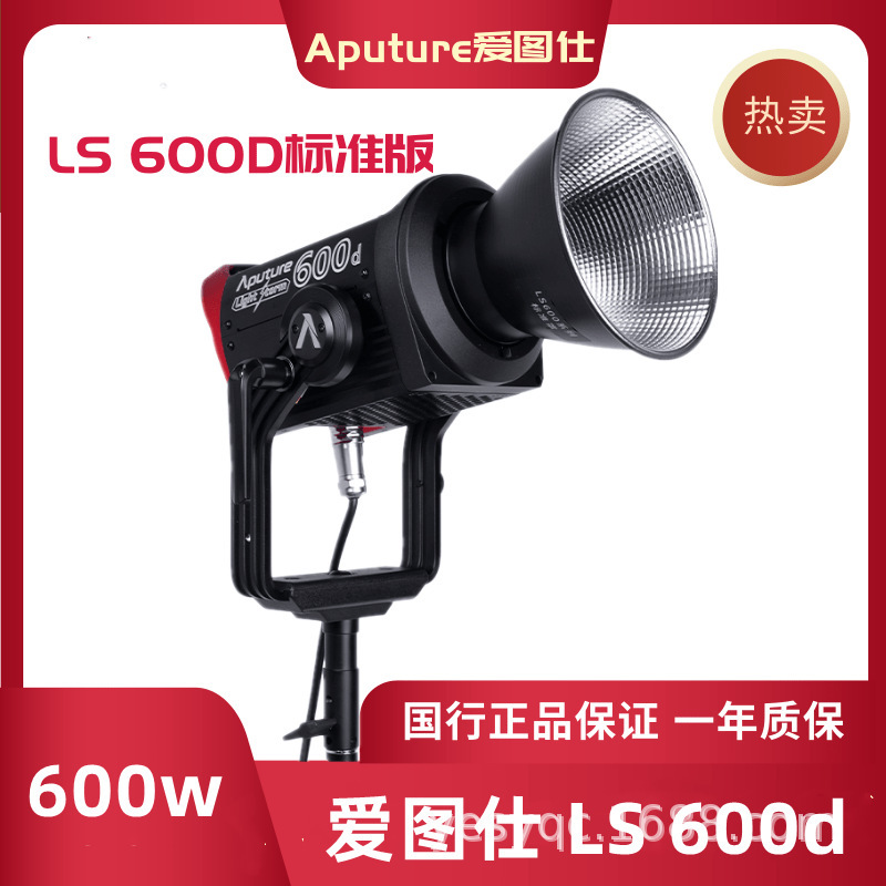 Aitus Ls 600D Standard Version 600W Professional Classy Flat Film and Television Live Broadcast Soft Light Outdoor Convenient