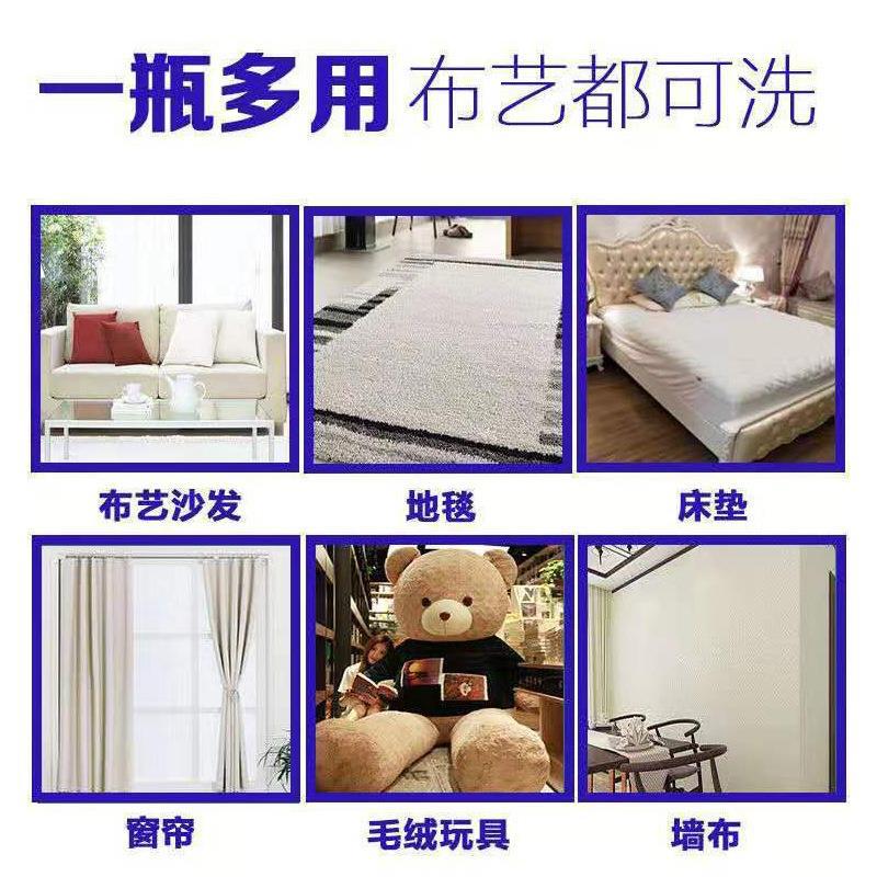 Fabric furniture dry cleaning agent household sofa cleaner water-free cloth carpet cleaning agent decontamination detergent