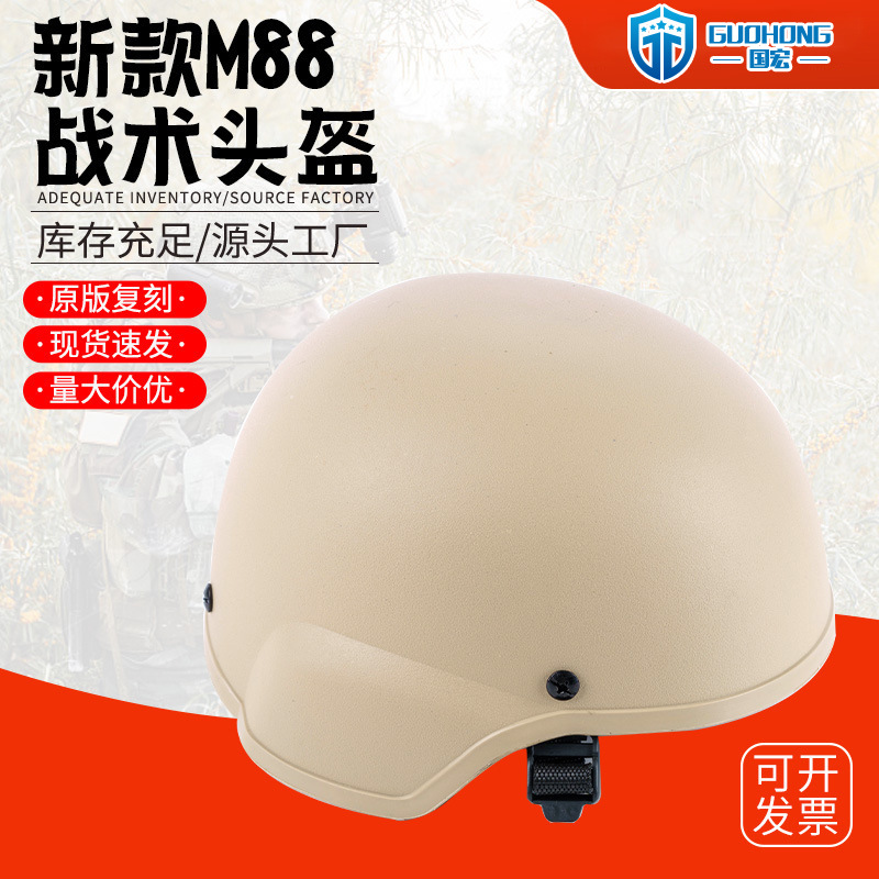 New M88 Tactical Helmet Sports Protective Equipment Military Fans Outdoor Field Cs Combat American Rock Climbing Cycling Helmet
