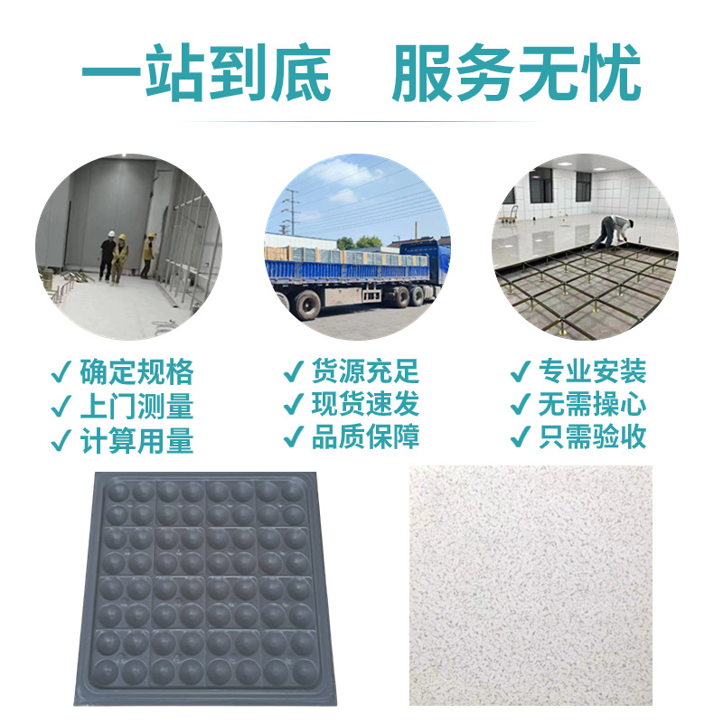 All-steel anti-static floor 600600 machine room raised raised raised floor monitoring room school steel electrostatic floor
