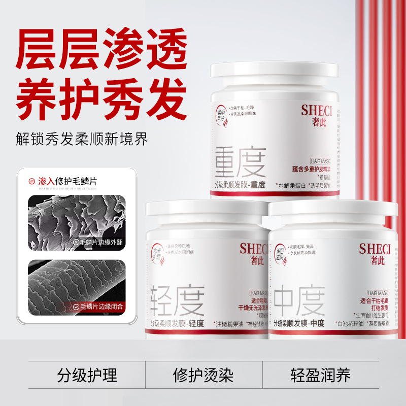 Luxurious Graded Smooth Hair Mask to Improve Frizz, Mild, Moderate and Severe Perm and Dye Layered Care Keratin Conditioner